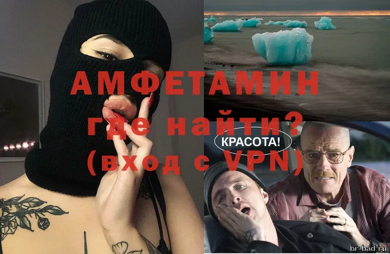 Amphetamine VHQ  наркота  гидра рабочий сайт  Гатчина 