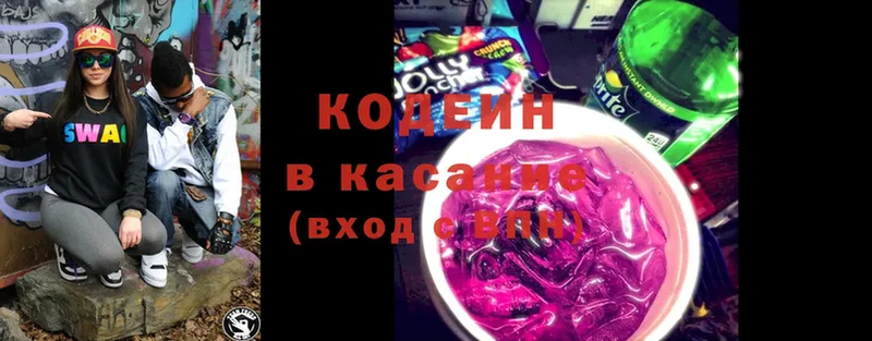 что такое наркотик  Гатчина  Кодеиновый сироп Lean напиток Lean (лин) 