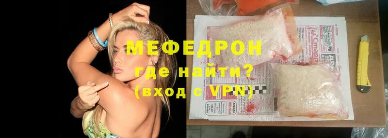 МЕФ mephedrone  где купить наркотик  Гатчина 