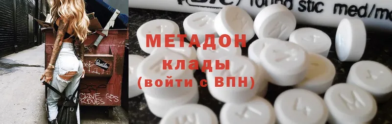 МЕТАДОН methadone  Гатчина 